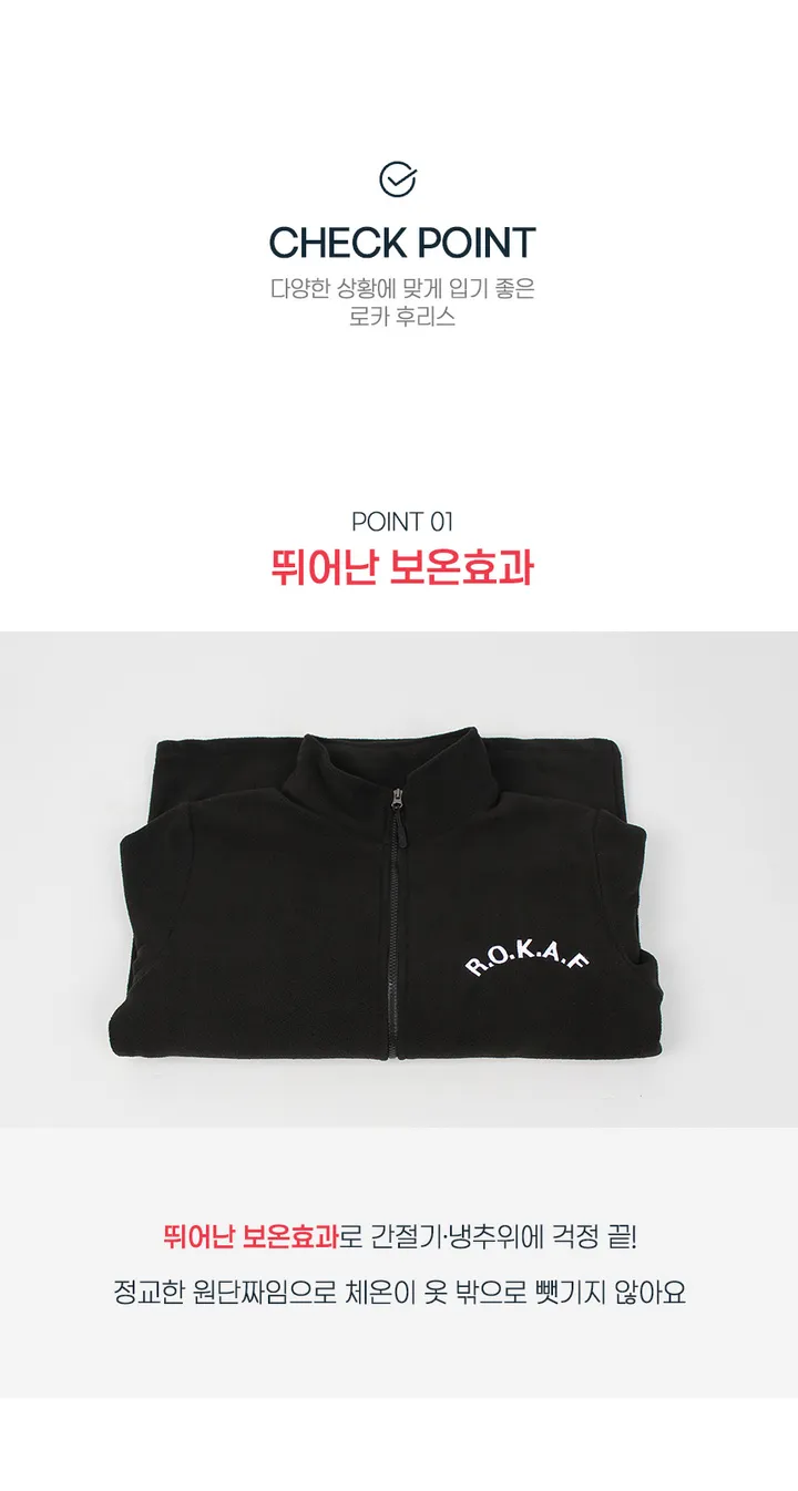 공군 풀자수 ROKAF 로카프 후리스 기모 로카집업 상세 이미지 10