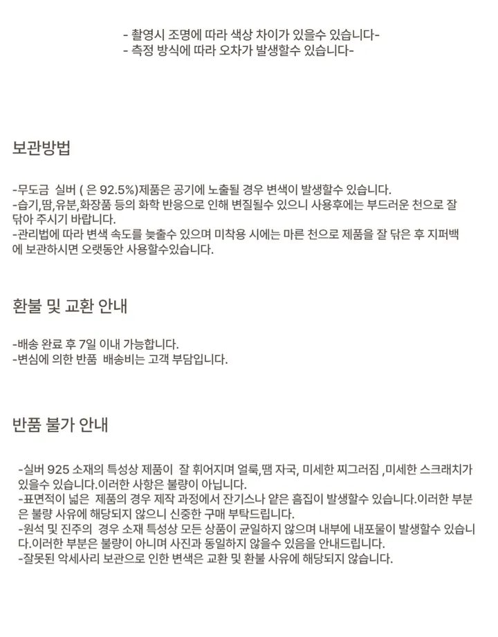 925실버 스와로브스키 진주 유화처리 실버 14K 골드 체인 은 목걸이 상세 이미지 5