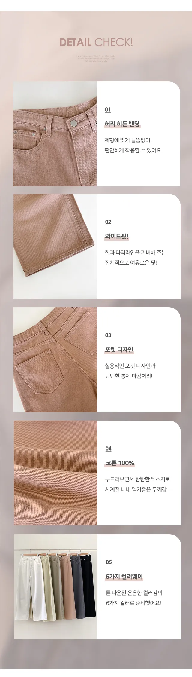 [숏,롱/6COL/기획❣] 아르노 히든밴딩 컬러 코튼 면 바지 베이직 난스판 와이드 데일리 팬츠 상세 이미지 5
