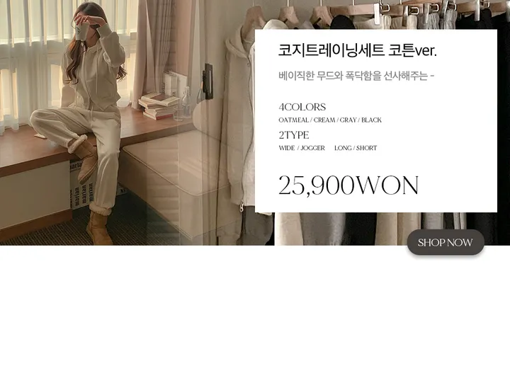 렌느[당일발송/1만장돌파/단독구매가능/융기모안감/자체제작] 코지 트레이닝 코듀로이ver. (3colors) 상세 이미지 9