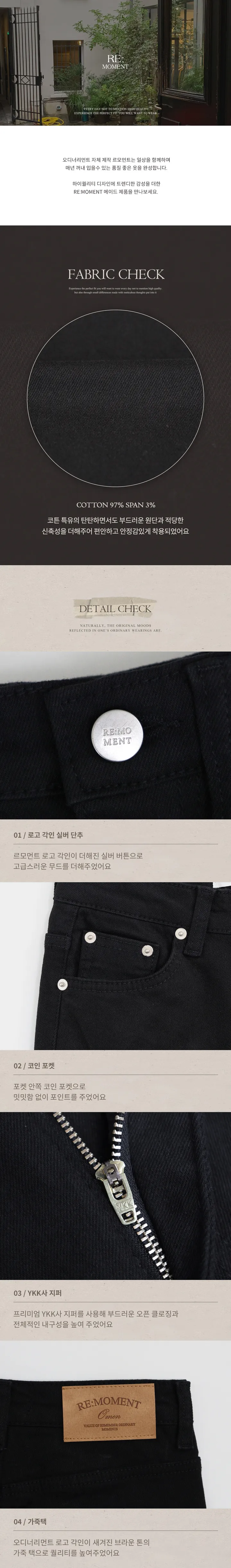 (1만장돌파!) [RE:MOMENT/블랙M 제외 당일발송] 시그니처 슬림부츠컷 팬츠 (BLACK) 상세 이미지 5
