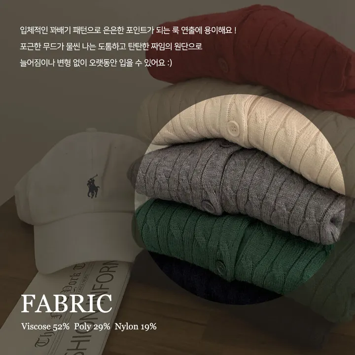 [고퀄!/가디건의 정석] 꽈배기 라운드 케이블 기본 세미크롭 긴팔 봄가디건 상세 이미지 4