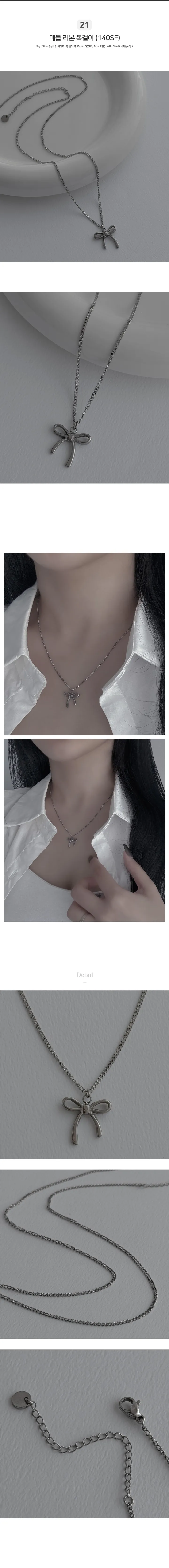 [써지컬스틸/2개 이상 구매 할인] 써지컬 목걸이 42종 모음 체인 레이어드 두줄 롱 목걸이 나비 하트 리본 비즈 y2k 실버 데일리룩 상세 이미지 25