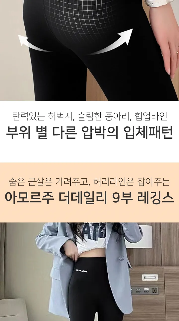 아모르주 더데일리 9부 레깅스 2장세트 여자 요가 요가복 헬스 빅사이즈 운동 바지 상세 이미지 6