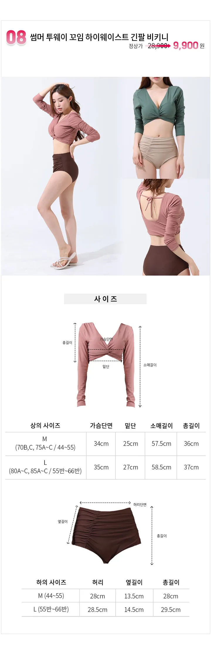 [넘버나인] 이월상품 한정수량 균일가 9900원 비키니 모노키니 여성 수영복  비치웨어 스윔웨어 비치원피스 호캉스 상세 이미지 9