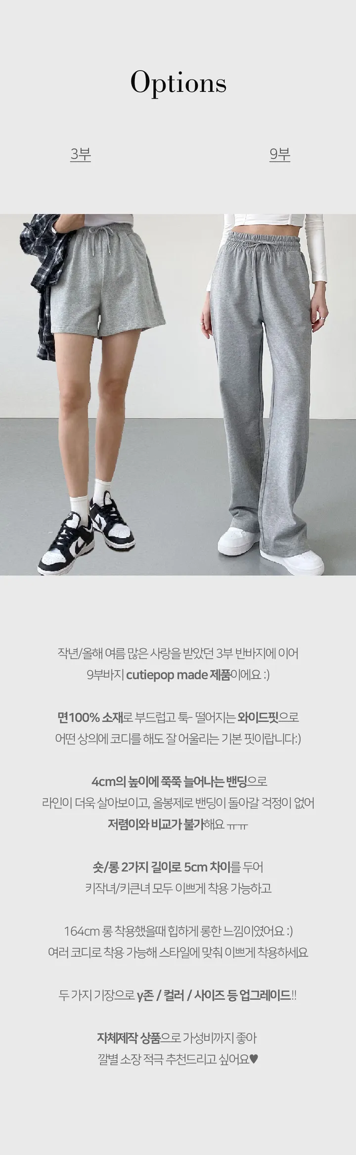 🚀당일🚀 4만장 돌파! 🤎주문폭주🤎 면 100% 세상편한 쭈리 밴딩 무지 와이드 일자 트레이닝 3부/9부 반바지 숏팬츠/롱팬츠 상세 이미지 1