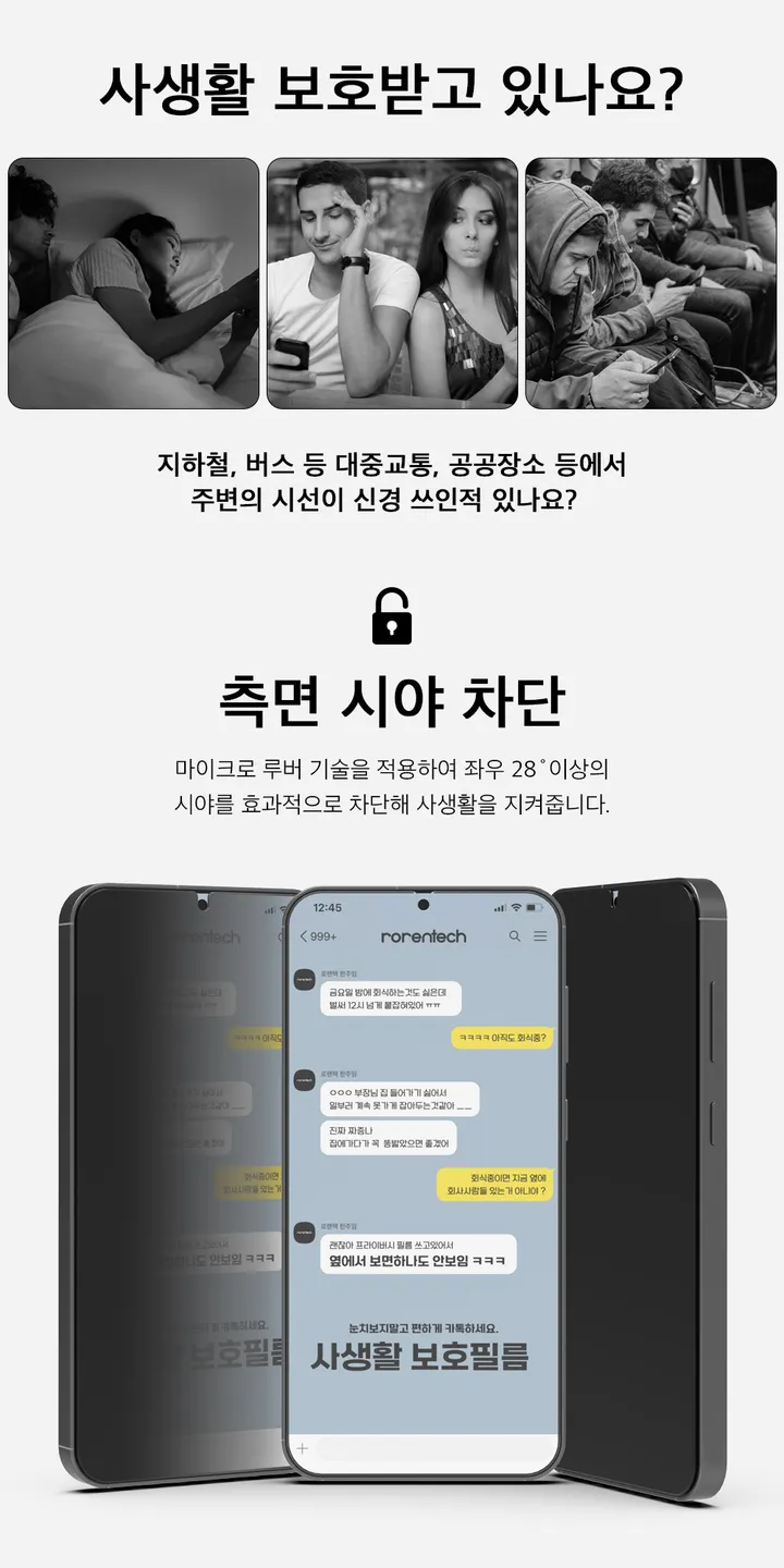 [💝당일출고💝] 아이폰 갤럭시 전기종 투명 범퍼케이스 5개 세트 외 사생활보호 프라이버시 강화유리 액정보호필름 카메라 16 15 14 13 12 11 X/XS 맥스 MAX미니 상세 이미지 20