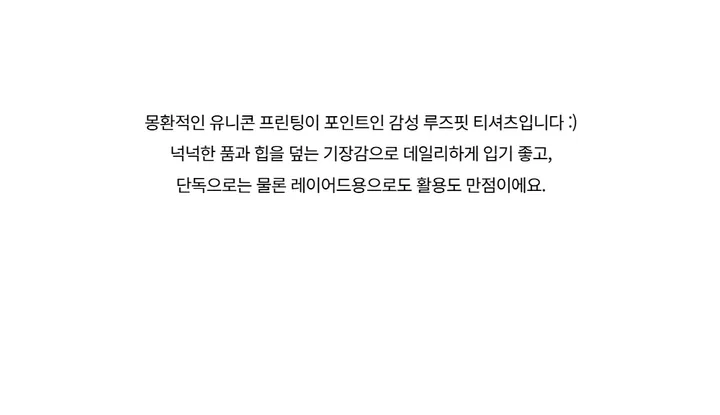 반팔 티셔츠 -S1L31