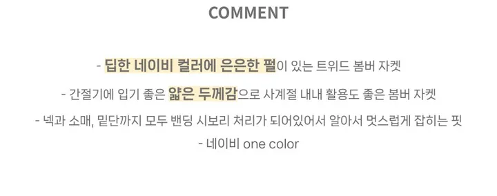 +영상핏[당일출고🚀봄 자켓🌸] 더오 네이비 펄 트위드 봄버 자켓 상세 이미지 4