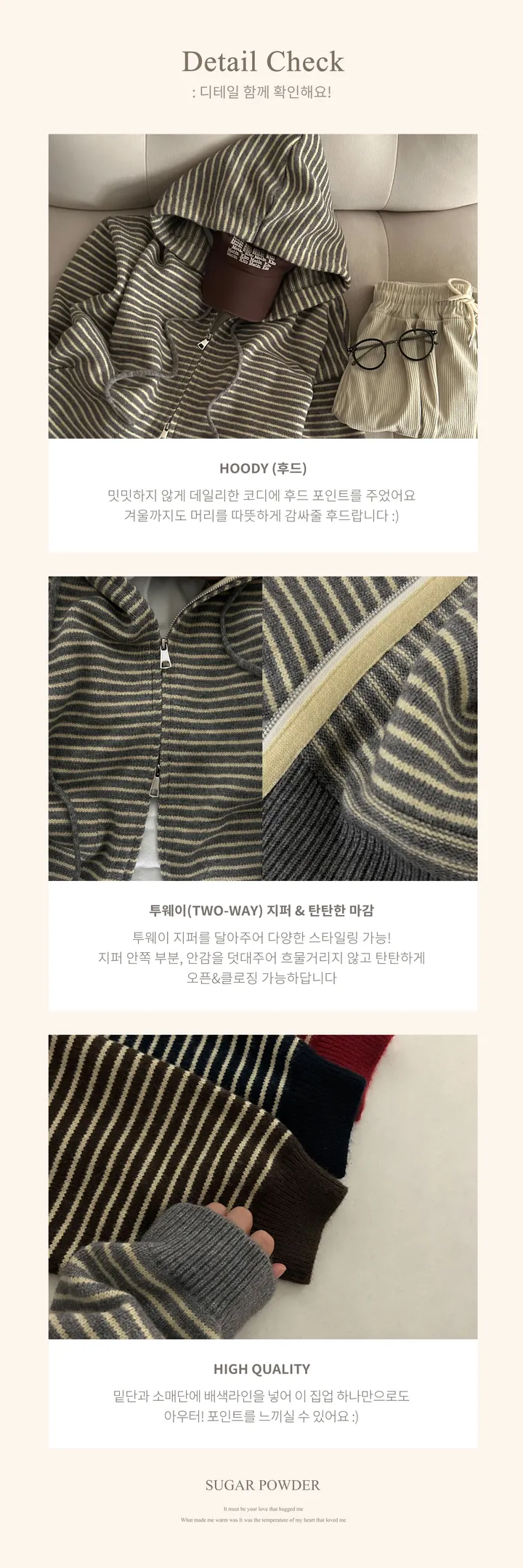 Made [투웨이,도톰] 빔블 루즈핏 스트라이프 후드 니트 집업, 가디건 - 4color 상세 이미지 5