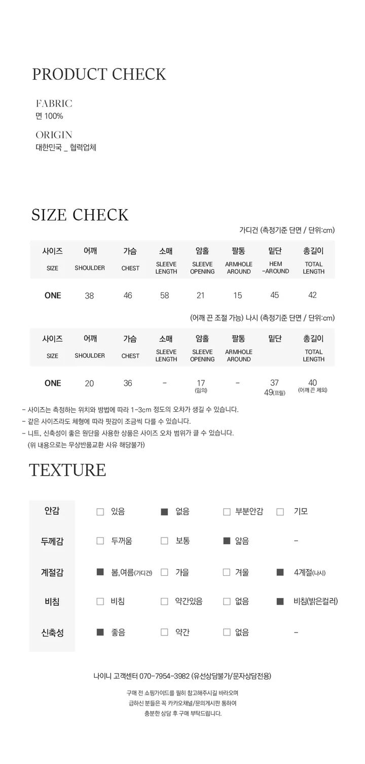 나이니 