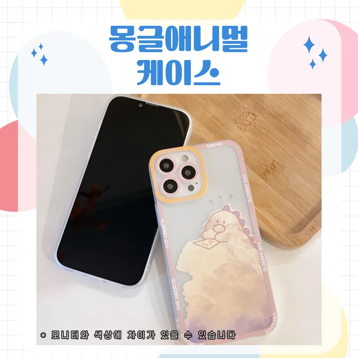 💕인기상품💕 몽글애니멀 갤럭시 아이폰 케이스 상세 이미지 10