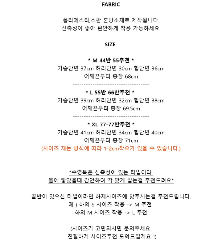 [솔로지옥 이*안 착용!] M-XL 뜨왈 언발 원숄더 프릴 훌 체형커버 모노키니 수영복 휴양지룩 상세 이미지 29