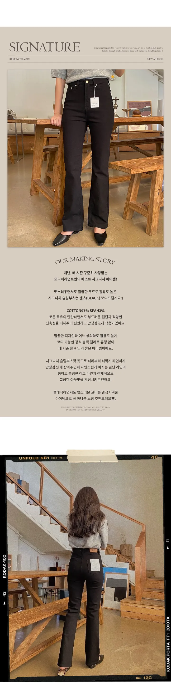 (1만장돌파!) [RE:MOMENT/블랙M 제외 당일발송] 시그니처 슬림부츠컷 팬츠 (BLACK) 상세 이미지 3