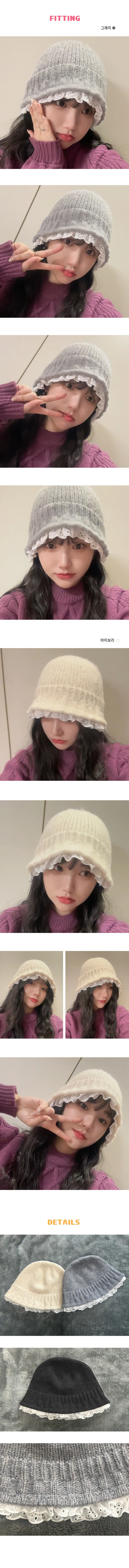 🌟최저가 픔절임박💕러블리 버킷햇 모자💕레이스 레이어드 버킷햇 비니//3color 소두모자 소두비니 레이스비니 레이어드비니 큐트  Lovely Hat(ES-5045) 상세 이미지 3