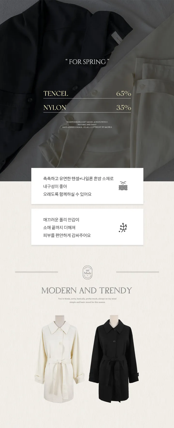 [간절기필수!베이직한♥]밀스래글런하프트렌치CT 상세 이미지 5