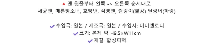 호빵맨 페이스 동전지갑 파우치 메론빵소녀 세균맨 식빵맨 딸랑이 짤랑이 우당탕 베이비맨 상세 이미지 4