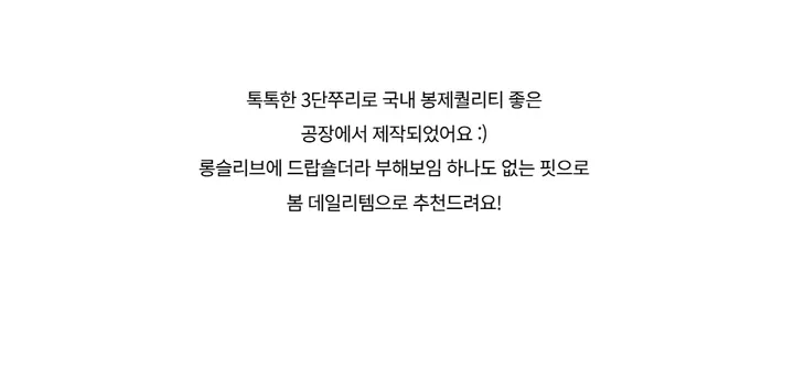 긴팔 티셔츠 -S1L29
