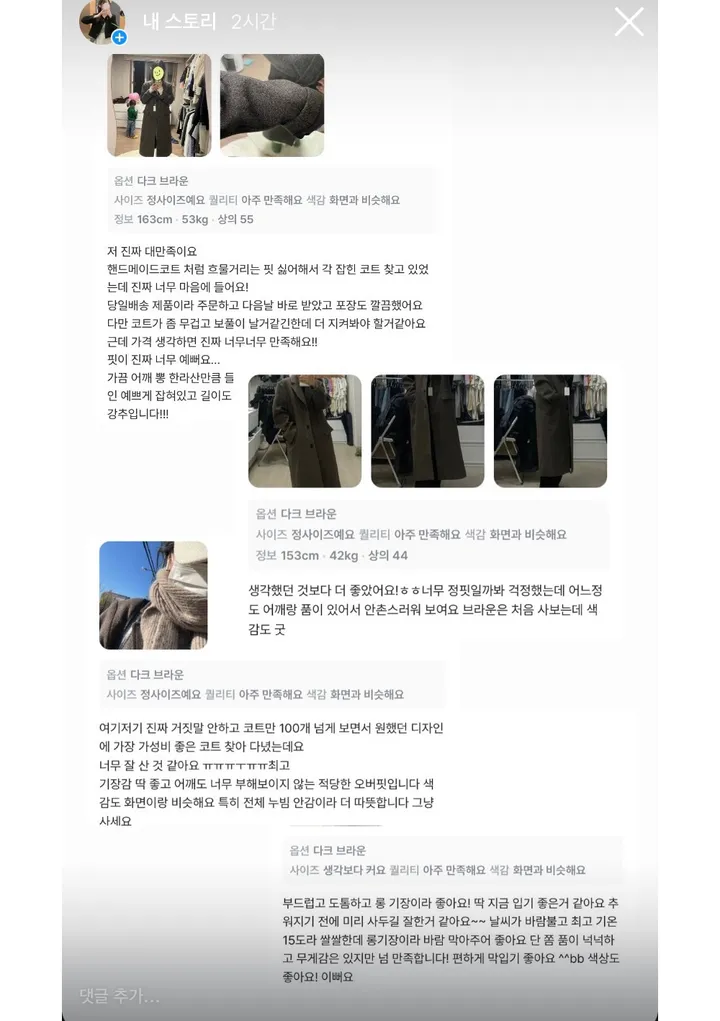 다이아 울 코트 (울 60%, 4온스 누빔) 상세 이미지 4