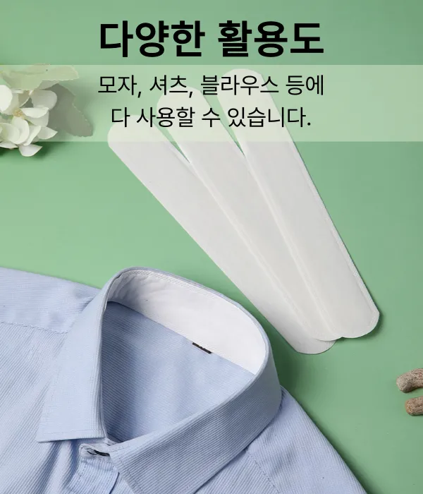 모자 땀 흡수 패드 셔츠 블라우스 땀자국 방지 패치 큽클린 오염방지 스티커 상세 이미지 5