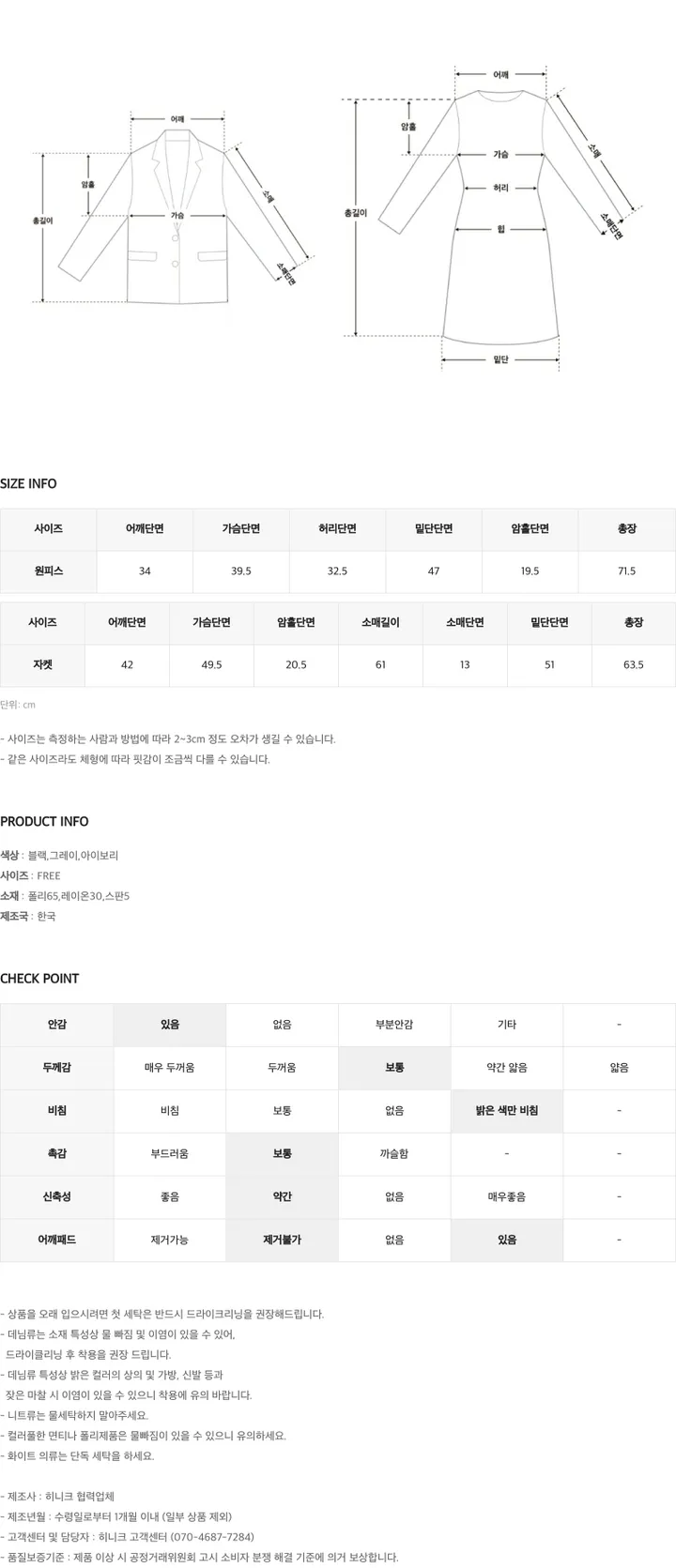 [하객룩] 모던걸 투피스 세트 [별도구매] -3 color 상세 이미지 23