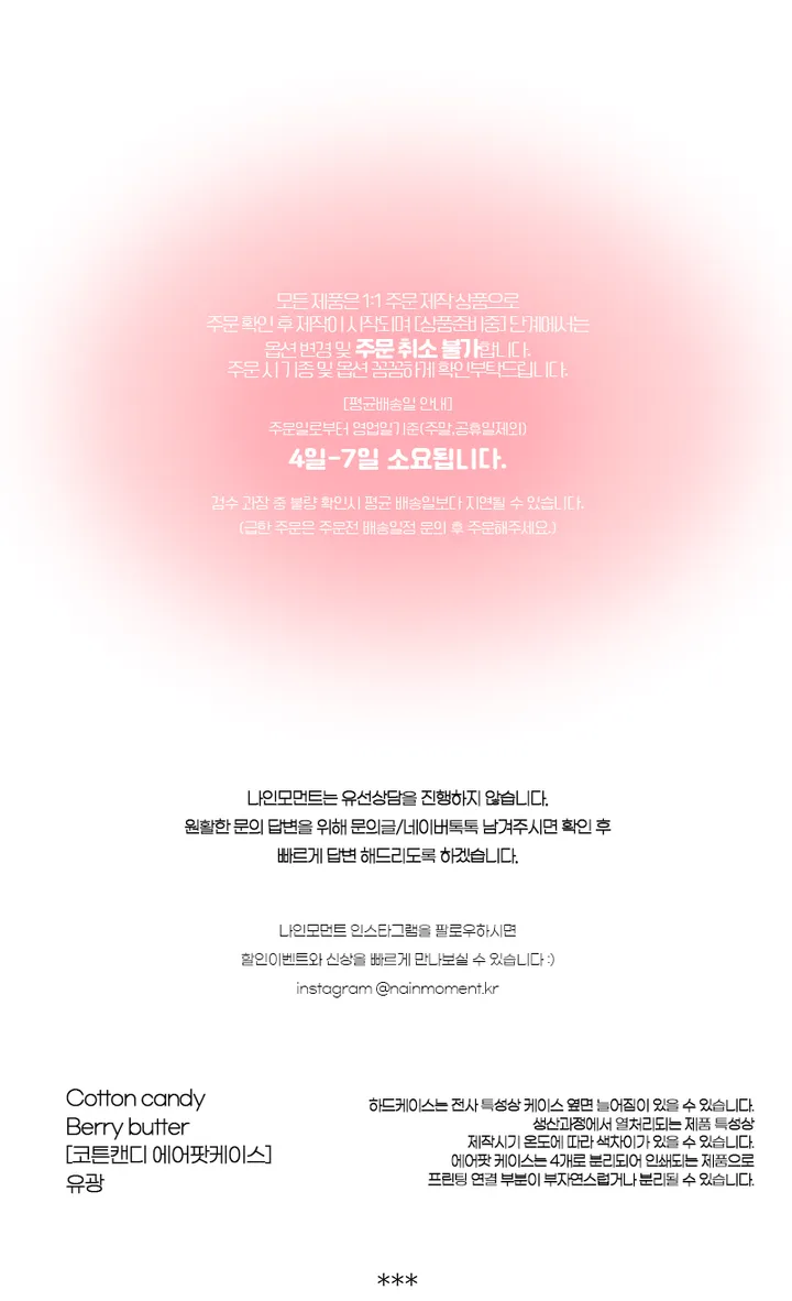 [주문폭주]Cotton candy(Berry Butter) 에어팟케이스 상세 이미지 1