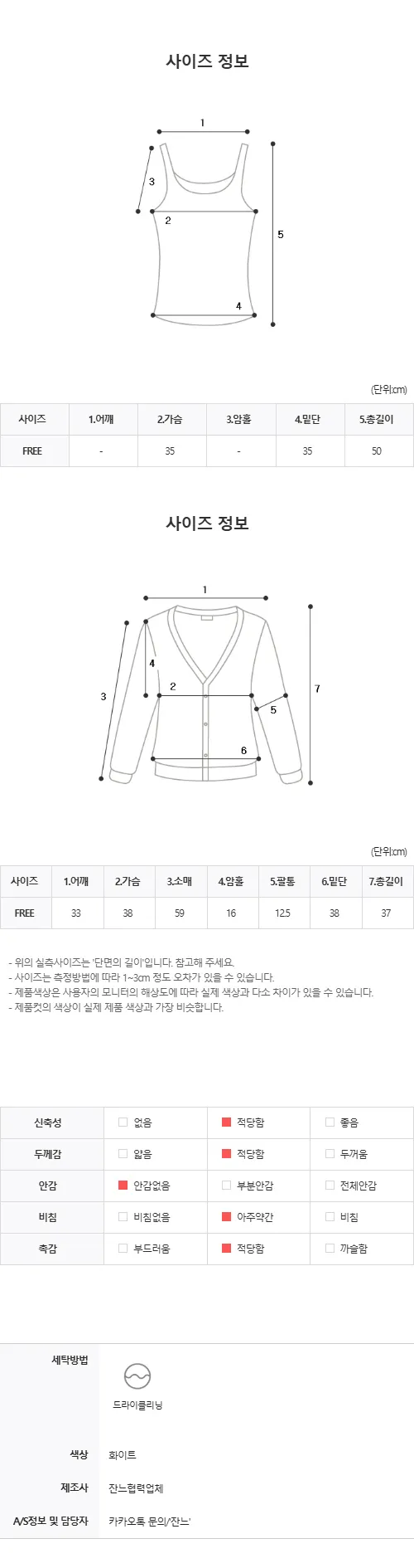 베리유 언발 드래이핑 가디건 세트 상세 이미지 45