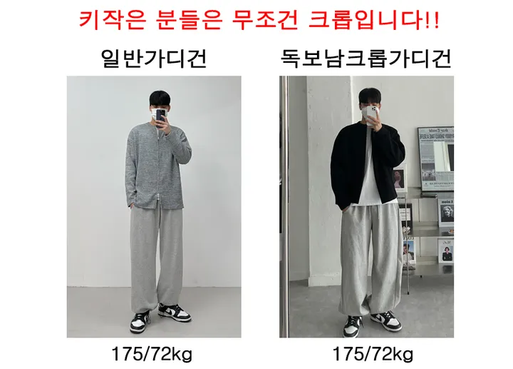 [주문폭주] 키작남 아미 크롭 합포 하찌 골지 니트 가디건 자켓 5609 상세 이미지 3