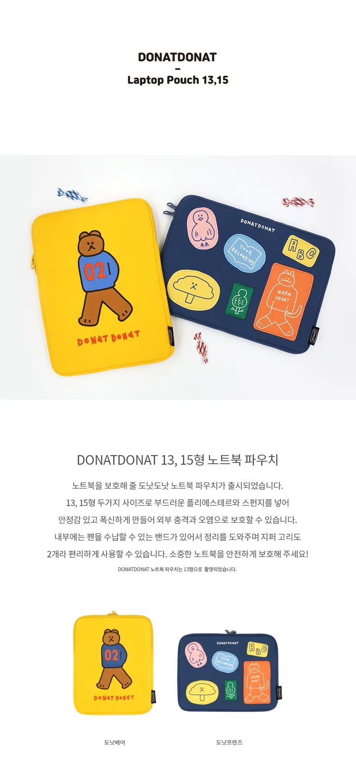노트북 파우치 가방 손잡이 귀여운 캐릭터 어깨근 맥북 그램 갤럭시북 13인치 14인치 15인치 16인치 상세 이미지 16