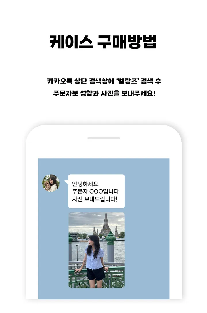 사진 포토 커스텀 폰케이스 아이폰16 14 13 미니 갤럭시S25 S24 S23 S22 울트라 노트20 남자친구 여자친구 커플 선물 우정 생일 기념일 상세 이미지 5