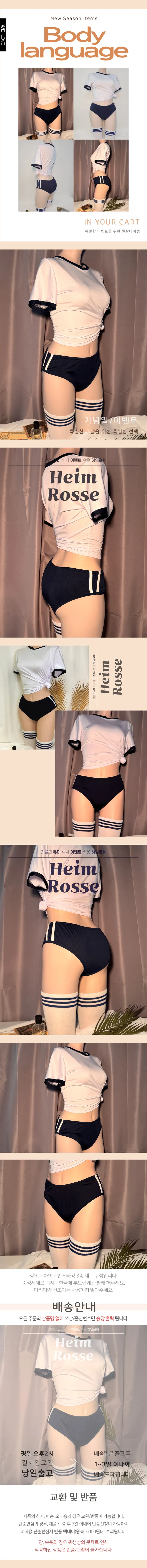 신상품 업뎃❤️당일출고🚀 체육놀이 3종 풀세트 일본 미소녀 코스프레 이벤트속옷 체육 코스튬 섹시속옷 허니문 남자친구 남편 기념일 생일 신혼여행 잠옷 상세 이미지 7