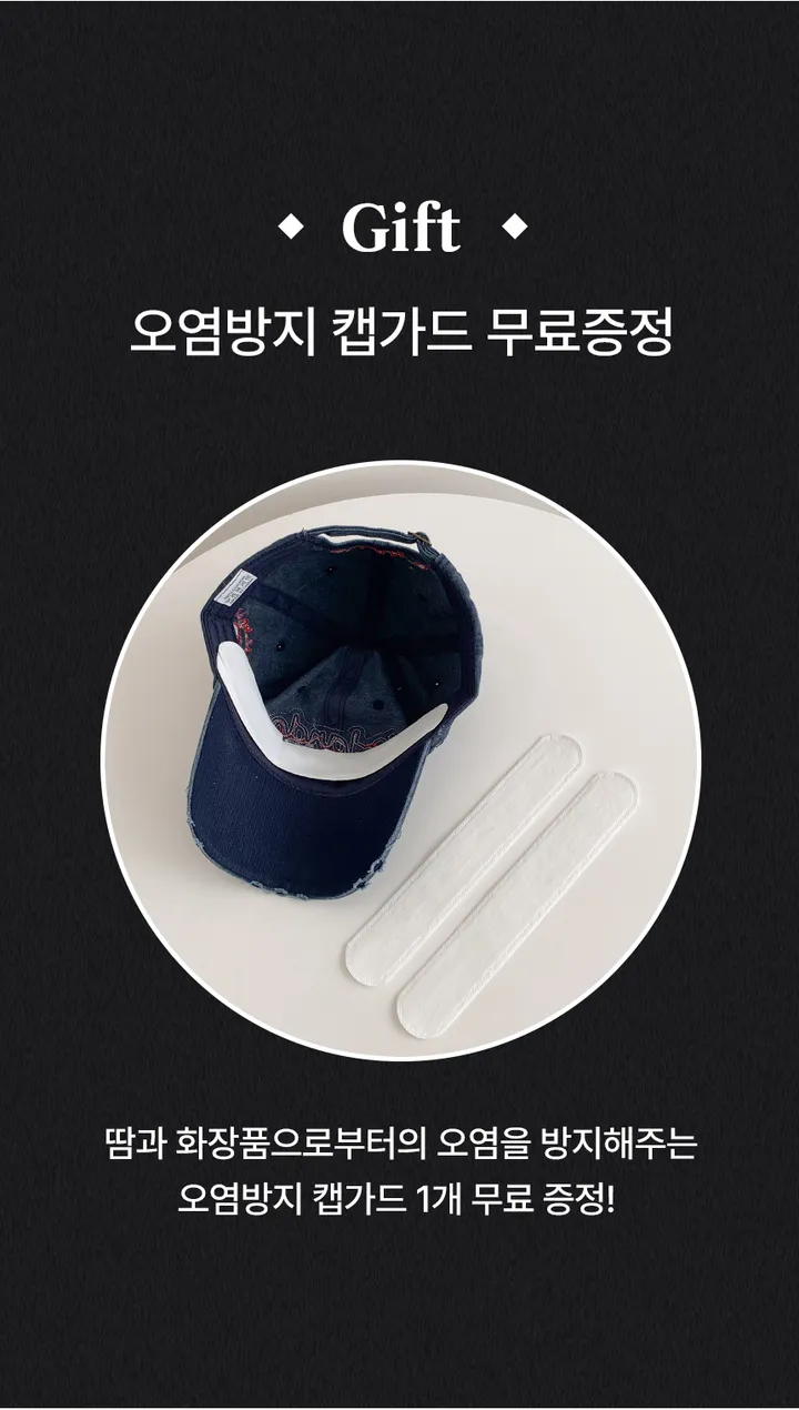 [6종/볼캡+캡가드증정💙] 신상 빈티지 Y2K 키치 자수 면 워싱 남녀공용 레트로 레터링 일반캡 캡모자 러닝모자 대두볼캡 깊은모자 캡모자추천 여자볼캡 면 볼캡 모자 야구모자 상세 이미지 5