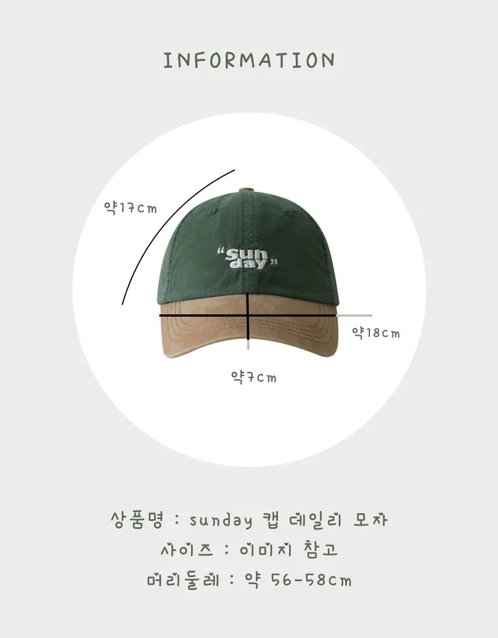 [당일출고] SUNDAY 볼캡 모자 야구모자 데일리 빈티지 캐주얼 봄 신상 상세 이미지 10