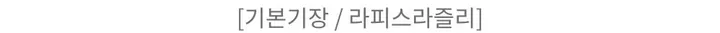 [변색X] 에이틴 원석 하프체인 목걸이 (3color) 상세 이미지 18