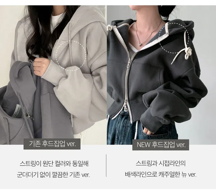 [완전인기✨/백염컬러 당일출고!] 자체제작 크치Made 꿈에 나온 핏, 투웨이 양기모 크롭 후드집업 ver 아우터 자켓 - zipup 상세 이미지 11