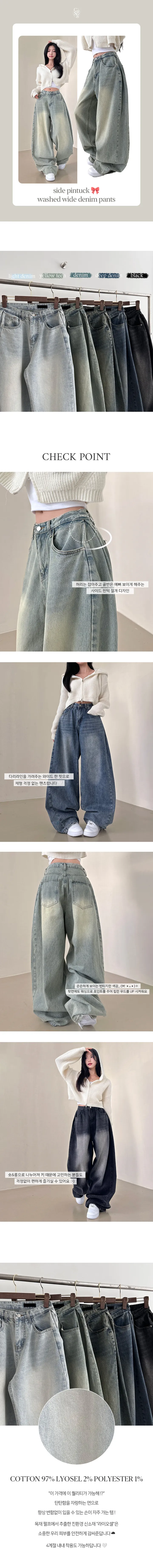 *묶음할인🔥인스타 문의 대폭발🔥[+여름ver추가/숏&롱/비율완성핏] 사이드 핀턱 워싱 와이드 데님팬츠 상세 이미지 1