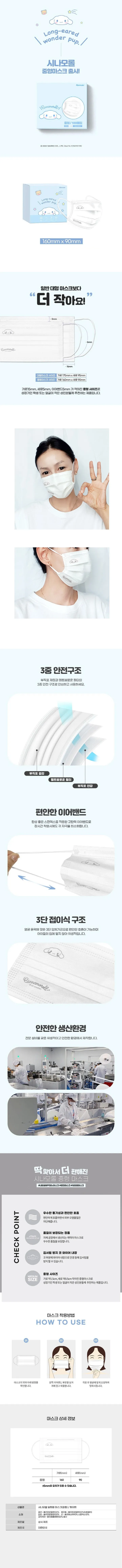 (중형마스크) 헬로키티 MB필터 중형마스크 / 전구매고객 사은품 증정 상세 이미지 3