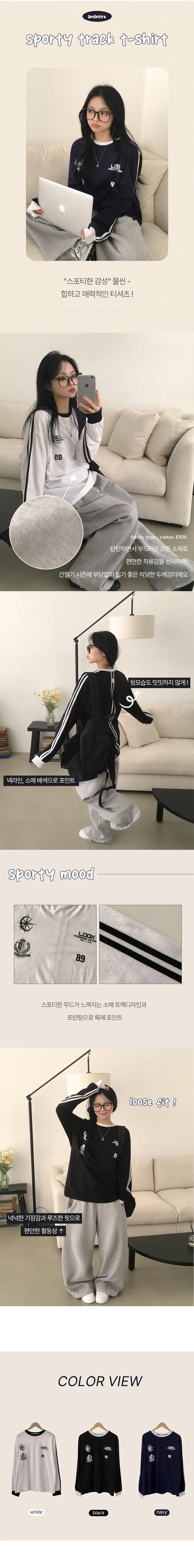 [힙무드/오버핏] 귀여움주의, 블록코어 유니폼 트랙 넘버 레터링 루즈핏 긴팔티셔츠 (3color) 상세 이미지 1
