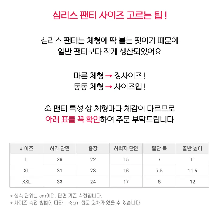 ❣️[1개=2200] 심리스 노라인 팬티 무봉제 레깅스팬티 누디 팬티세트 상세 이미지 5