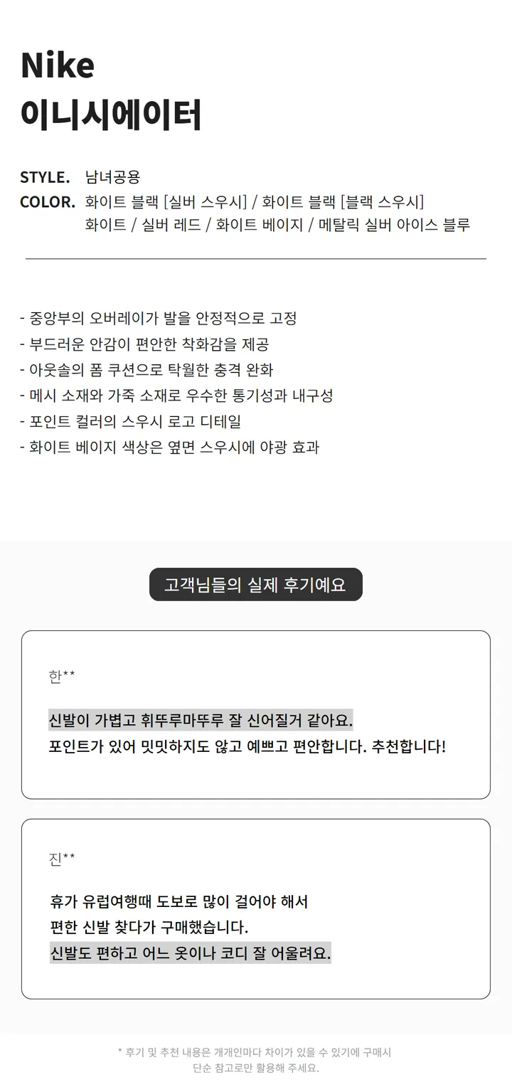 🔥정품/5600족판매🔥 나이키 이니시에이터 키높이 키작녀 가성비 학생 여자 여성 커플 스니커즈 운동화 러닝화 어글리 슈즈 신발 상세 이미지 13