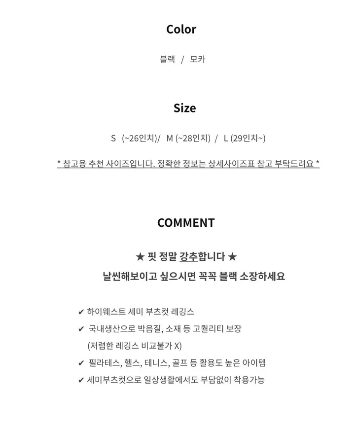 [강력추천/인생핏]하이웨스트 부츠컷 레깅스 세미부츠컷 에슬레져 요가 필라테스 헬스 러닝 골프 테니스 운동복 연습복 데일리 상세 이미지 3