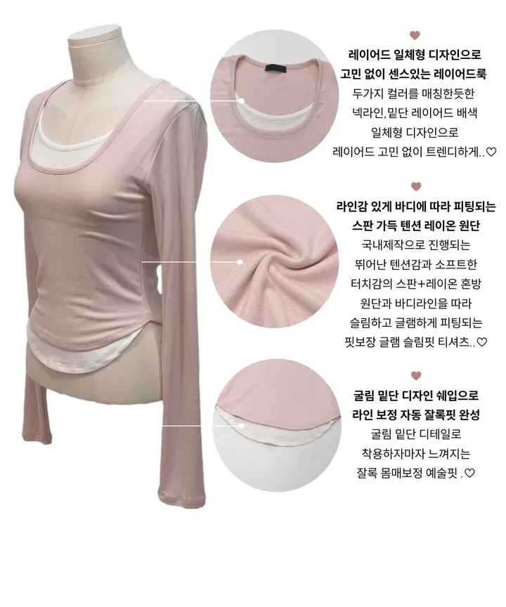 [일체형/스판좋아요/몸매보정핏/부드러워요]요거트 여리핏 텐션 굴림 배색 레이어드 롱슬리브 유넥 티셔츠 4color 상세 이미지 10