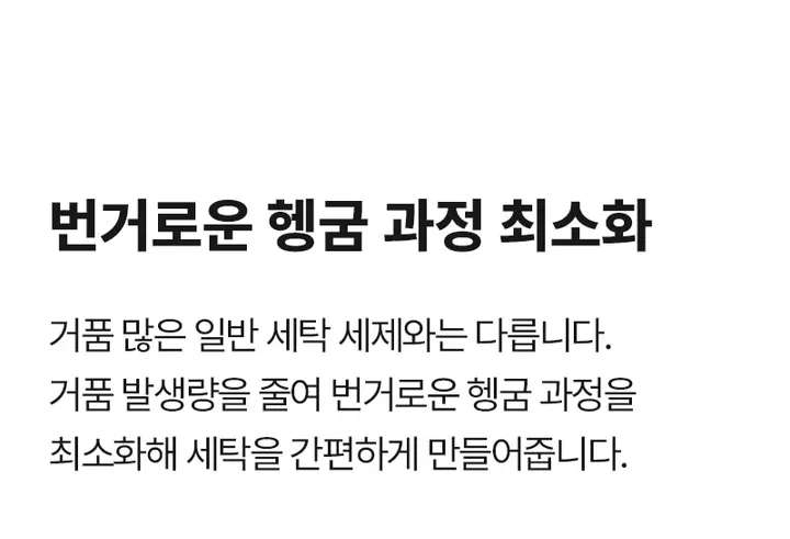 [세이브타임] 여행용 가글 세탁 키트 상세 이미지 18