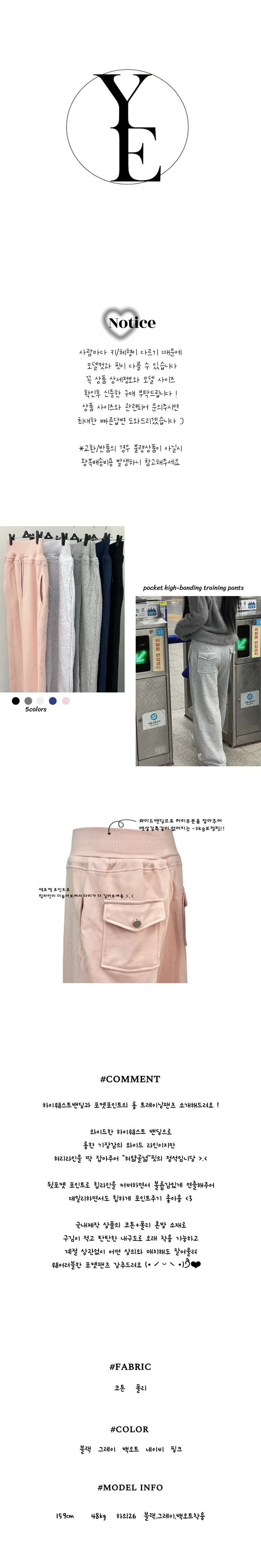 [허얇골넓핏] 포켓 하이밴딩 롱와이드 트레이닝팬츠 (5colors) 상세 이미지 1