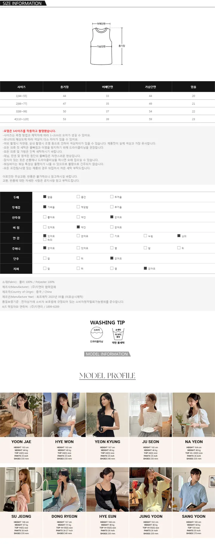 [44-120] [4만1천장 돌파♥] 데이픈 블라우스 나시(기본/크롭) 상세 이미지 525