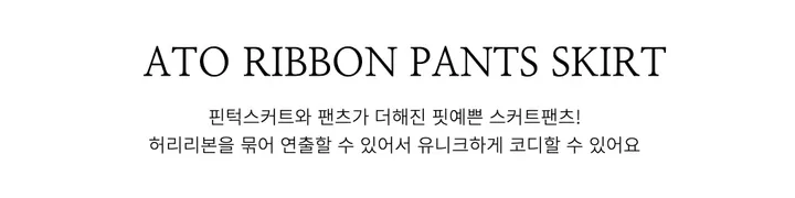 [자체제작] 아토 핀턱 와이드 밴딩 미니 스커트 팬츠 (치마바지,핀턱스커트,팬츠,숏팬츠,벨트팬츠,울스커트,기모스커트,핀턱슬랙스,울미니스커트,미니스커트,핀턱미니스커트) 상세 이미지 3