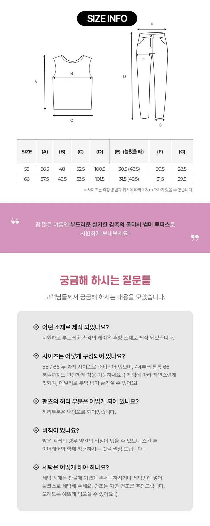 [❄️시원한 꾸안꾸룩] 찰랑핏✨ 레이온 린넨💫  여름 쿨터치 투피스 세트 (나시+와이드팬츠) 여름 데일리 휴가룩 추천템 상세 이미지 5