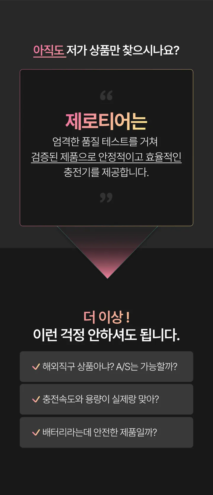 제로티어 고속충전 보조배터리 10000 여행용 아이폰 C타입 미니 상세 이미지 12