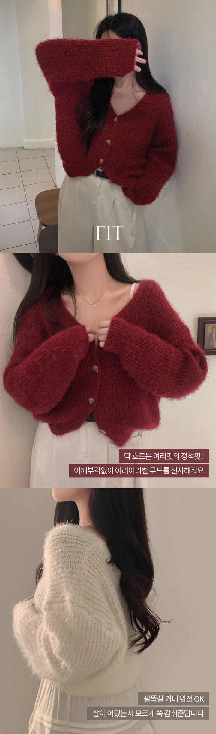 [🥀색감/부드러움 1등!]흐르는 여리핏, 솔잎 앙고라 브이넥 크롭 가디건 상세 이미지 3