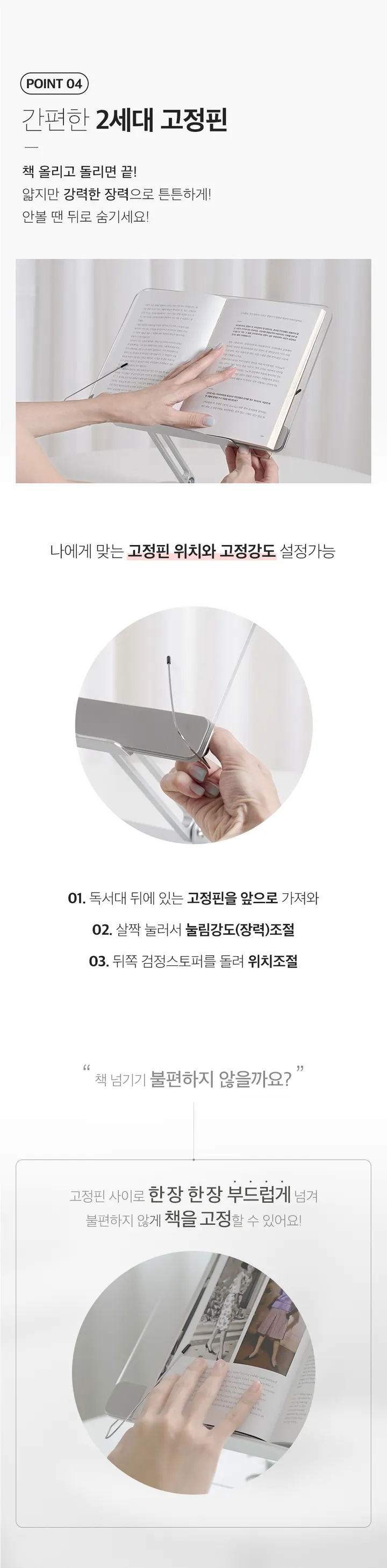 노르잇 투명독서대 높이조절 PR01A 노트북 아이패드 아크릴 거치대 각도조절 공부템 상세 이미지 12